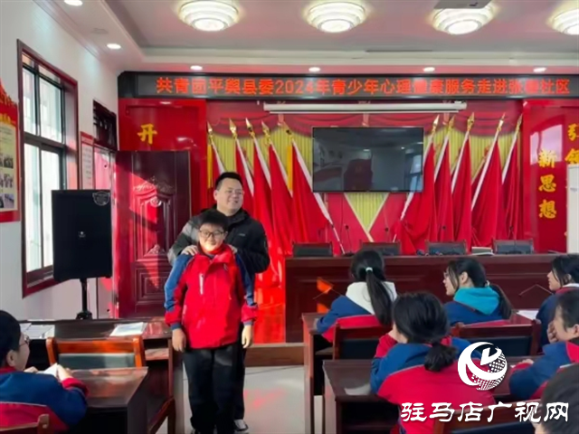共青團平輿縣委2024年青少年心理健康服務走進張樓社區