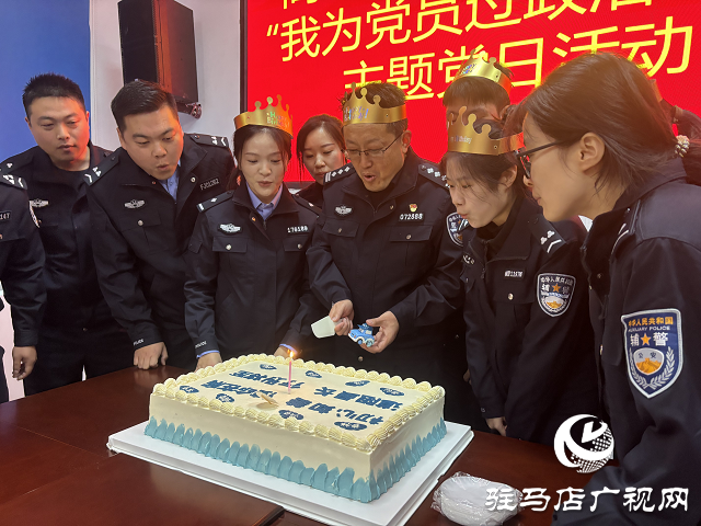  駐馬店市公安局高新區分局舉辦民輔警集體生日活動