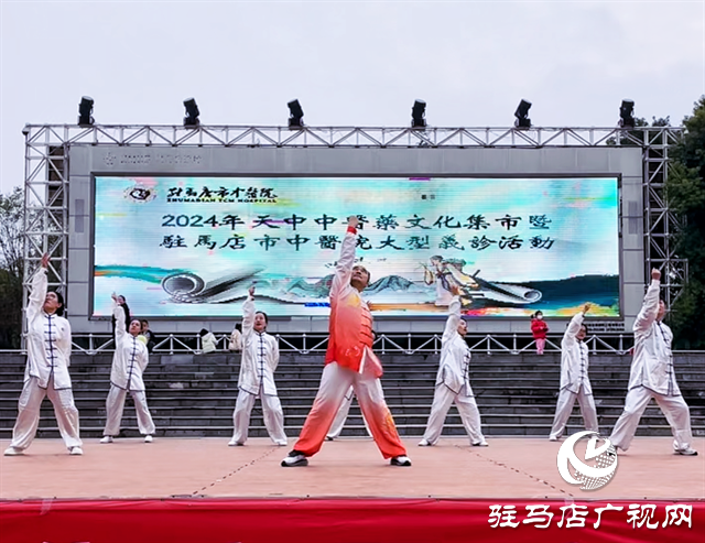 2024年天中中醫藥文化集市暨駐馬店市中醫院大型義診活動舉行