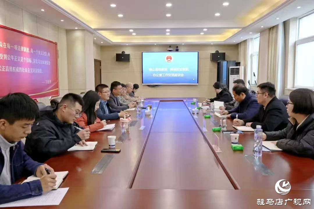 驛城區人民檢察院：觀摩交流 優勢互補促提升