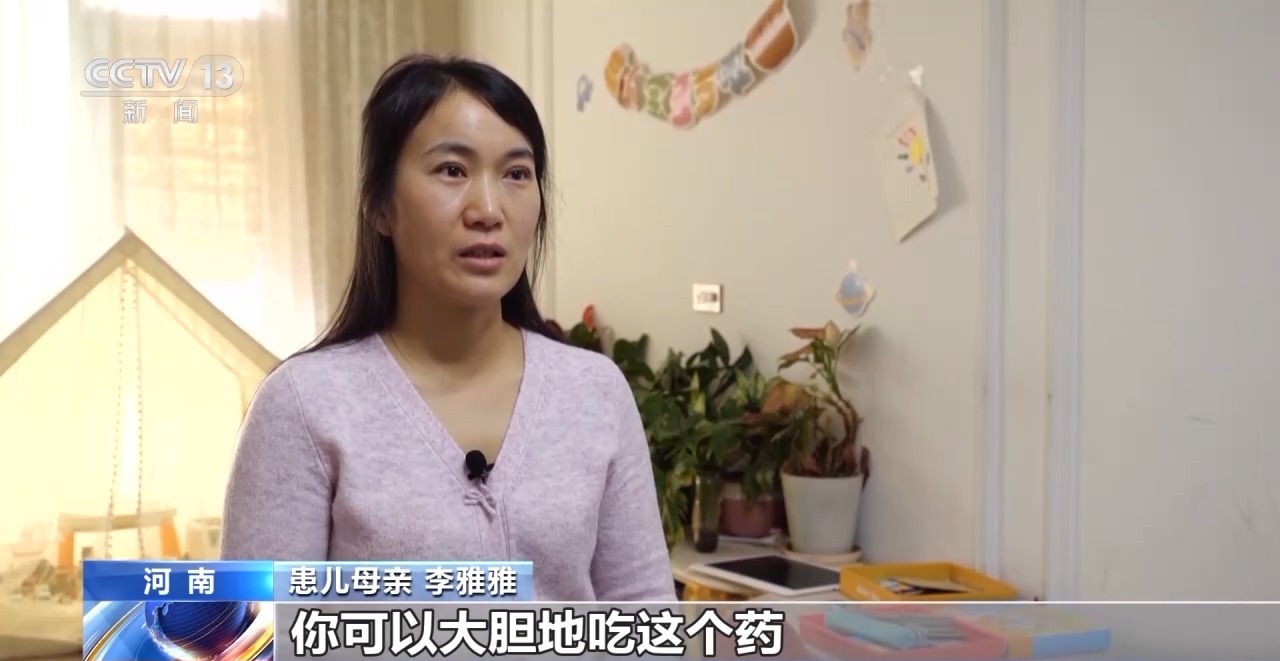 “救命藥”國產氯巴占進醫保 患者：終于有著落了