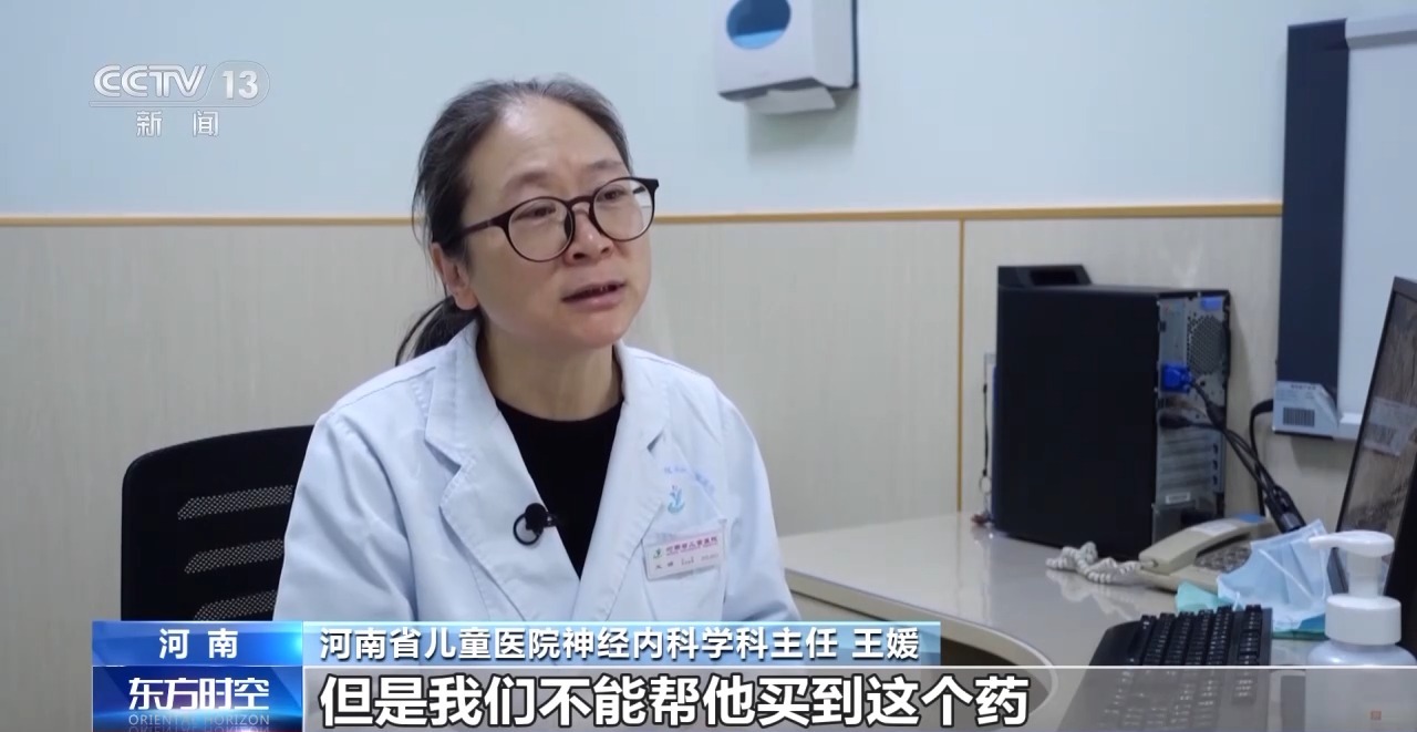 “救命藥”國產氯巴占進醫保 患者：終于有著落了