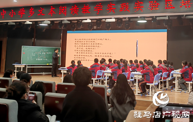 河南省中小學多文本閱讀教學實踐實驗區培訓會在駐馬店市召開