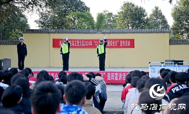 西平縣公安局交警大隊：交通安全日走進校園 警校攜手共創出行平安路