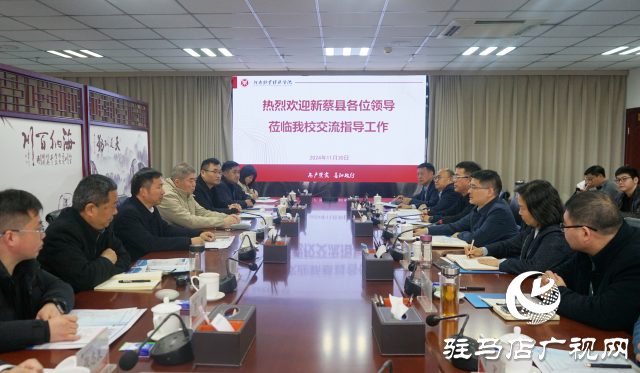 新蔡縣到河南牧業經濟學院交流結對幫扶工作