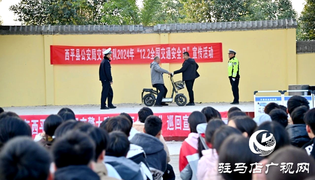 西平縣公安局交警大隊：交通安全日走進校園 警校攜手共創出行平安路