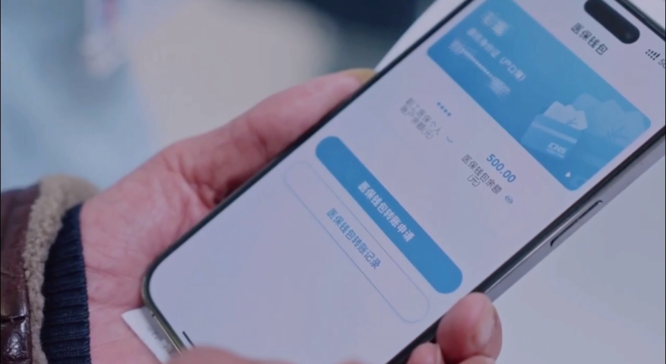 @13億多參保人！職工醫保個賬將迎來“跨省共濟”