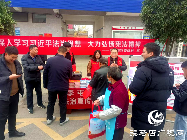 平輿縣李屯鎮開展國家憲法日法治宣傳活動