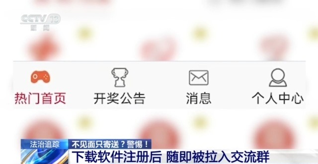 網約車運現金、快遞黃金？警惕這些詐騙新手法