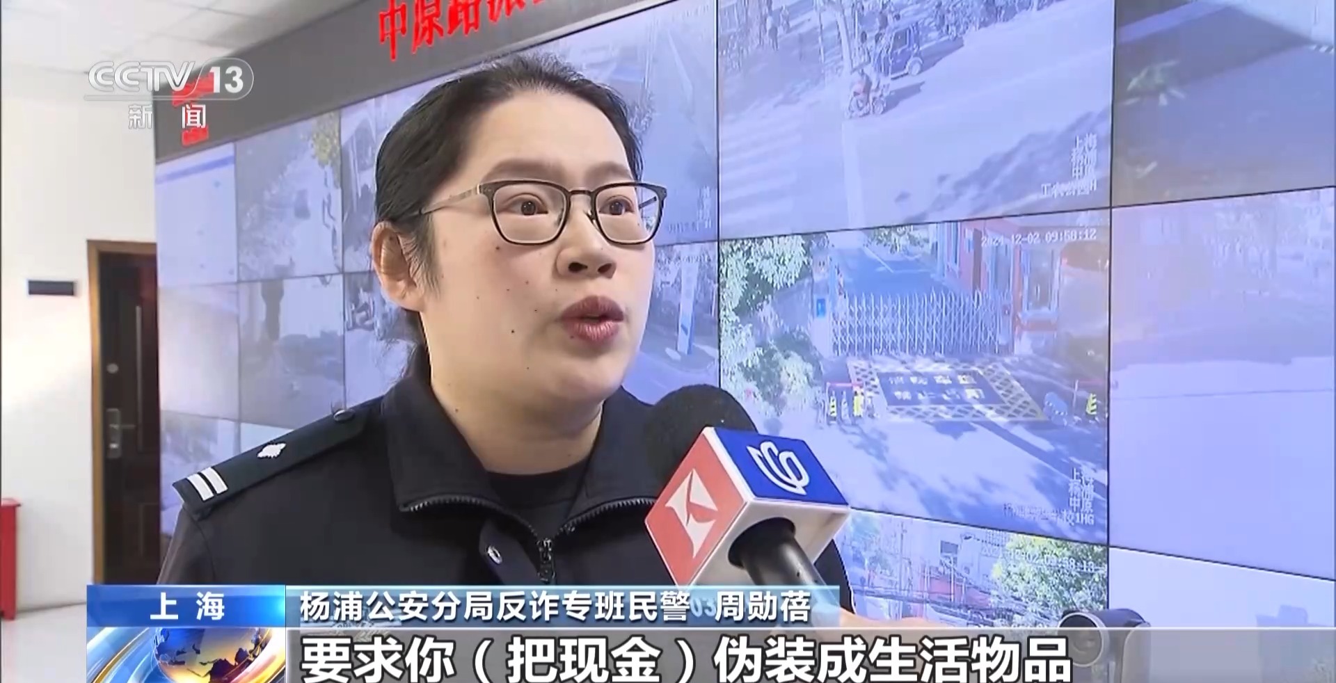 哪個好人會讓你把錢藏鍋里、壺里寄走？警惕騙子新花招！