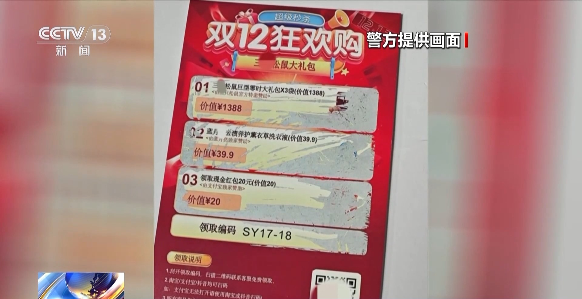 哪個好人會讓你把錢藏鍋里、壺里寄走？警惕騙子新花招！