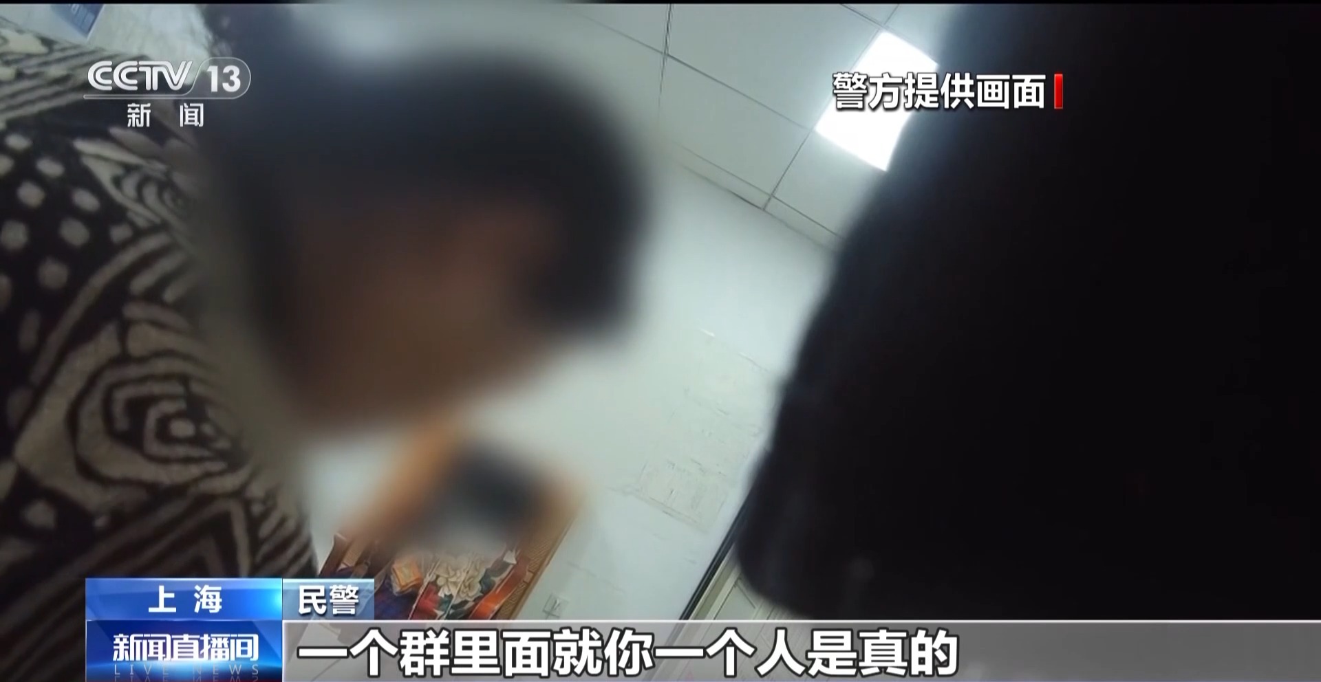 哪個好人會讓你把錢藏鍋里、壺里寄走？警惕騙子新花招！