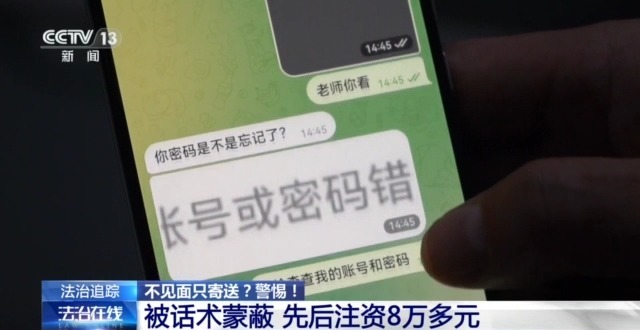 網約車運現金、快遞黃金？警惕這些詐騙新手法