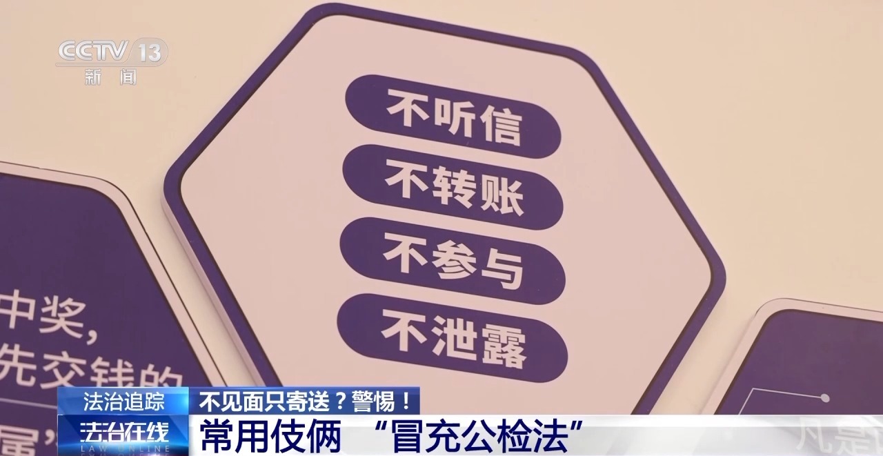 網約車運現金、快遞黃金？警惕這些詐騙新手法