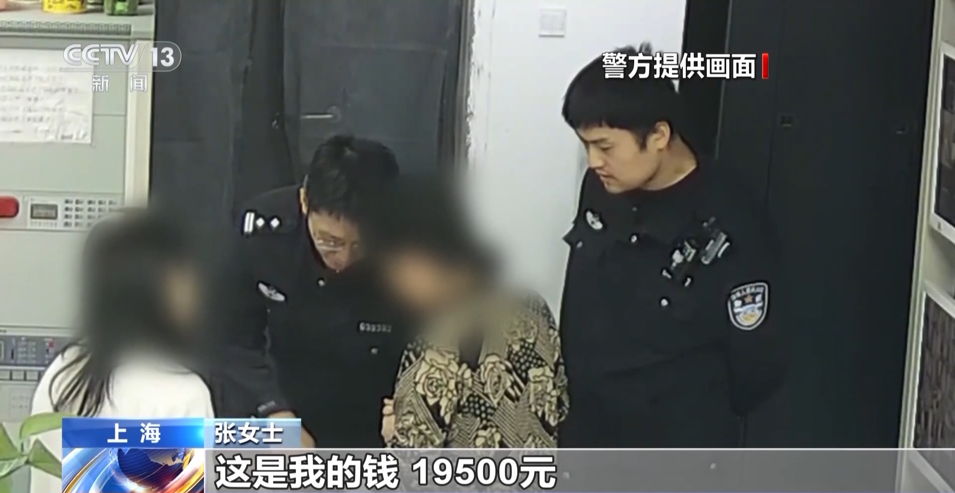 哪個好人會讓你把錢藏鍋里、壺里寄走？警惕騙子新花招！