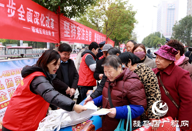 驛城區開展“國家憲法日”集中宣傳活動