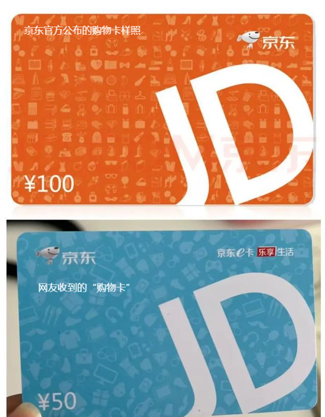 “雙12”臨近，有人收到50元購物卡，能信嗎？