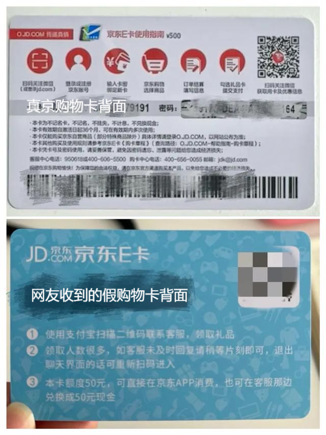 “雙12”臨近，有人收到50元購物卡，能信嗎？