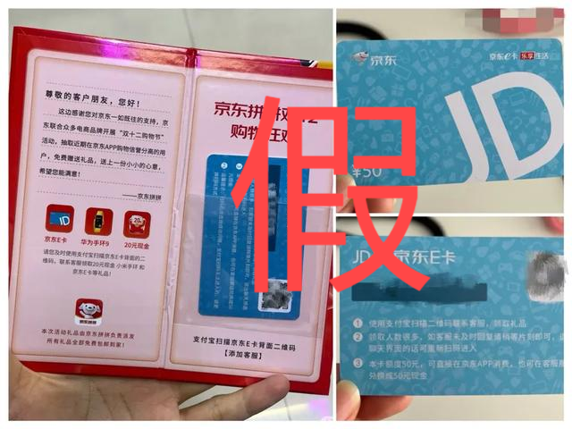 “雙12”臨近，有人收到50元購物卡，能信嗎？