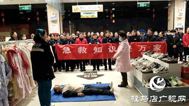 駐馬店市中醫院走進喜盈門購物廣場開展應急救護培訓活動