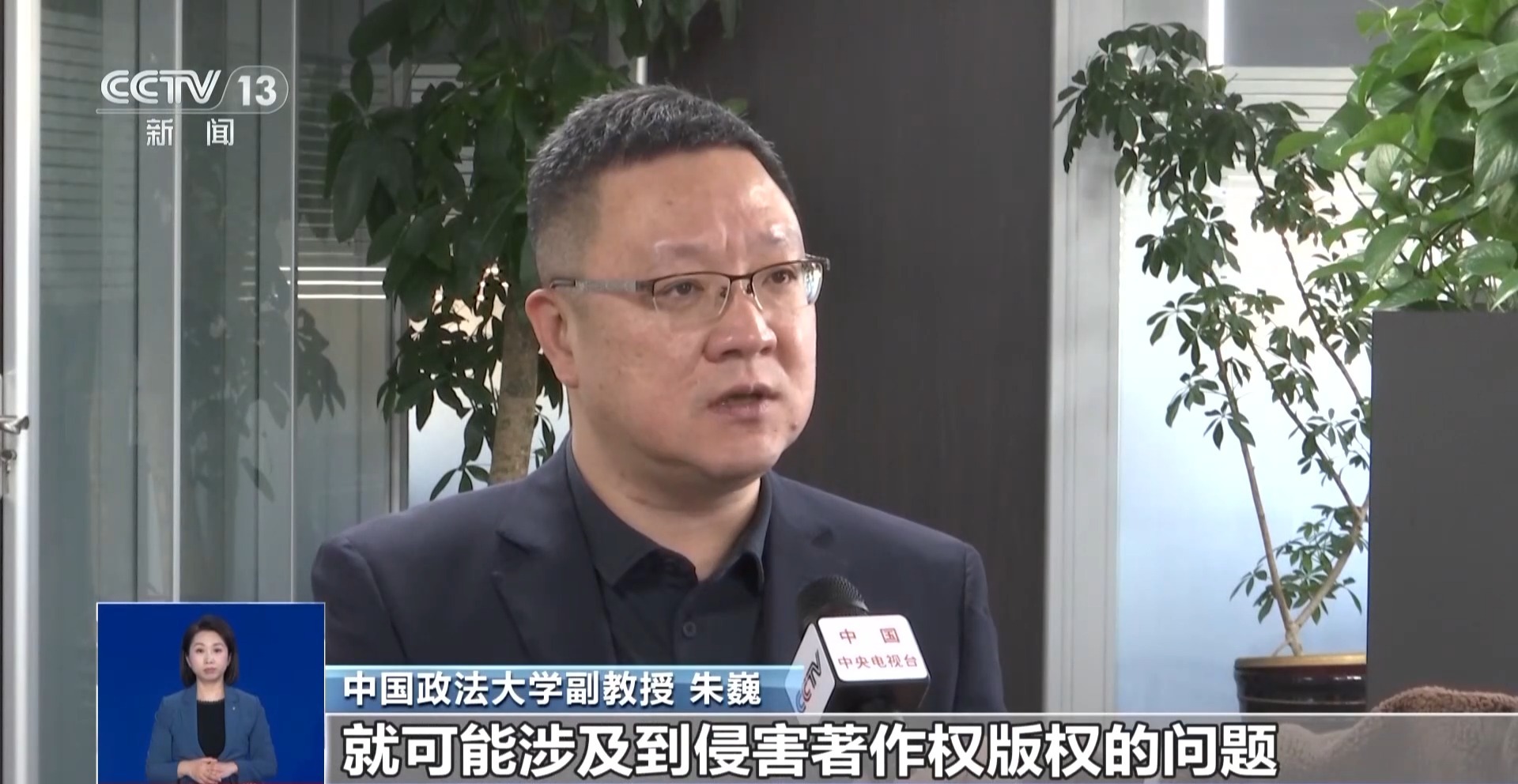 華妃騎摩托 曹操舉起機關槍 AI“魔改”經典劇邊界在哪兒？是否面臨侵權？