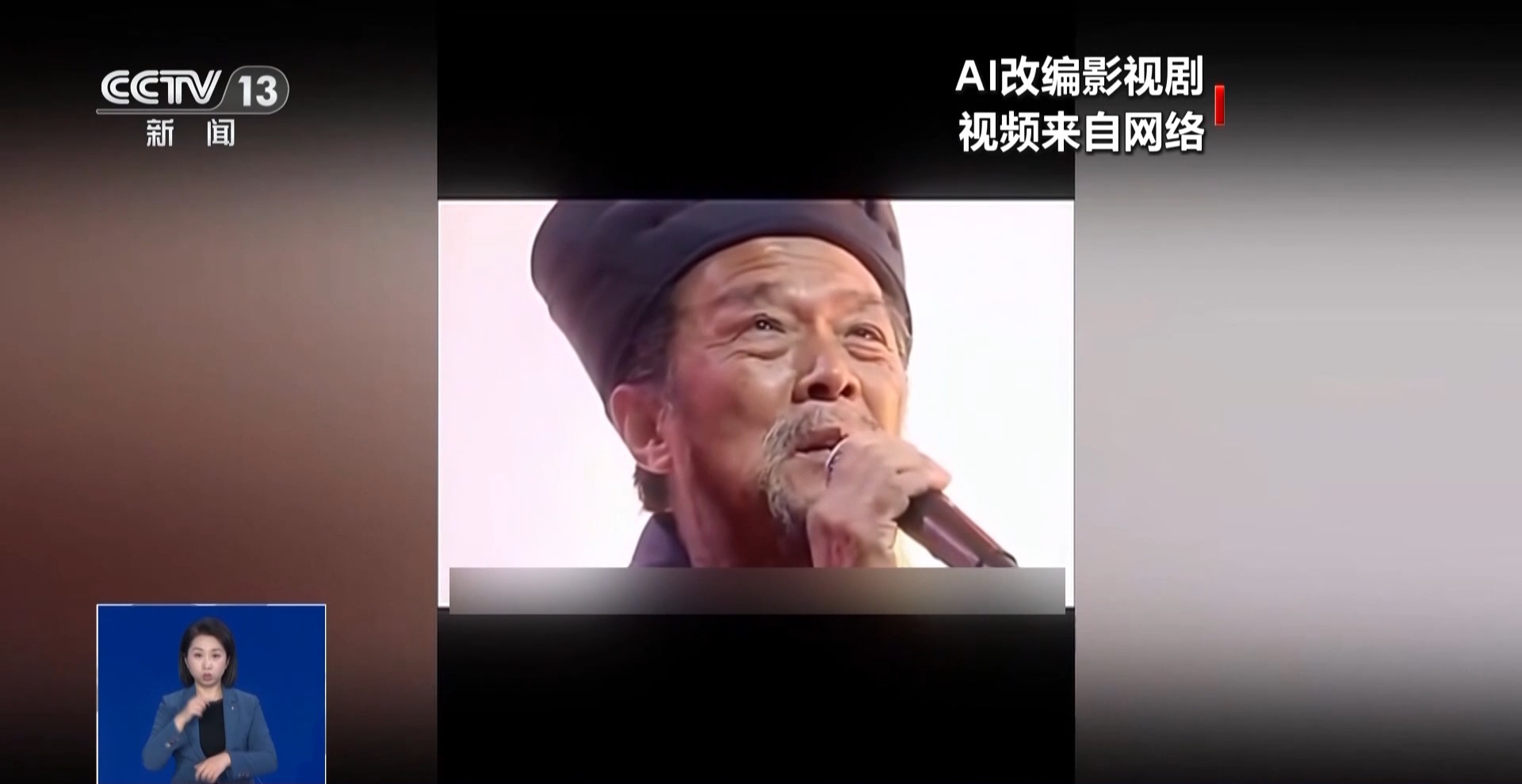 華妃騎摩托 曹操舉起機關槍 AI“魔改”經典劇邊界在哪兒？是否面臨侵權？