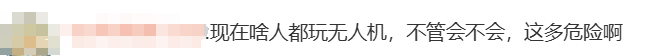 無人機傷人，飛手該擔何責？律師解讀