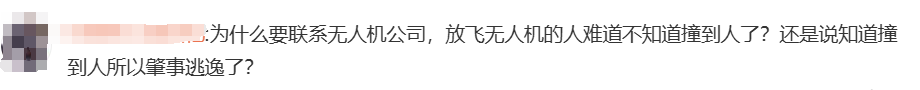 無人機傷人，飛手該擔何責？律師解讀