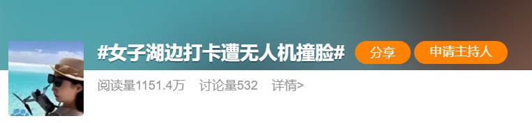 無人機傷人，飛手該擔何責？律師解讀