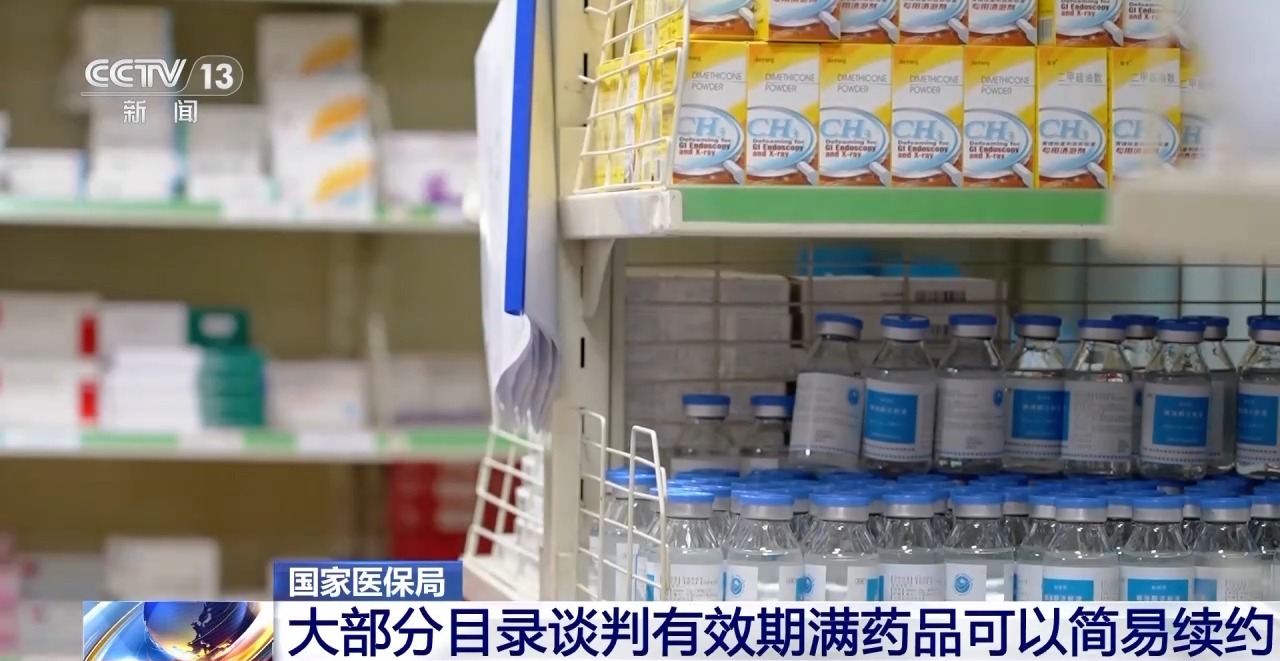 為何少數藥物醫保談判失??？國家醫保局解讀