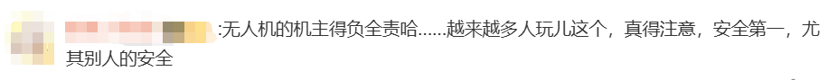 無人機傷人，飛手該擔何責？律師解讀