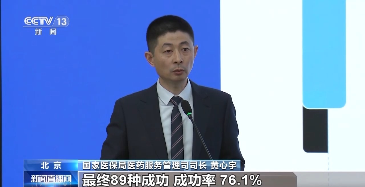 為何少數藥物醫保談判失??？國家醫保局解讀