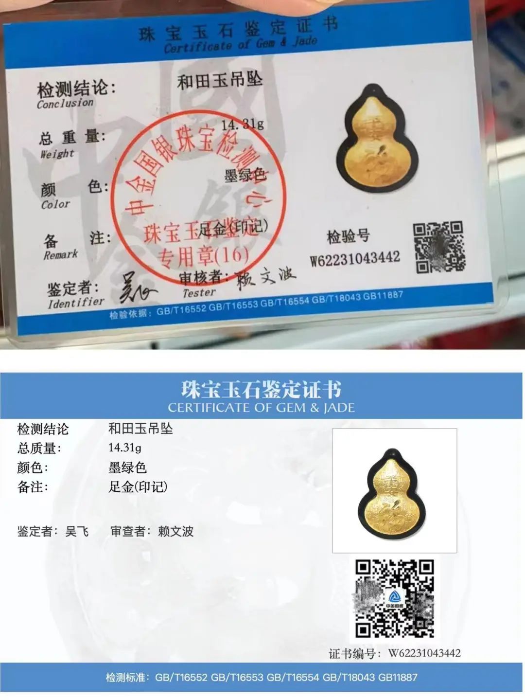 直播間上演“瘋狂的石頭”，“上萬的東西賣幾百”？真相是……