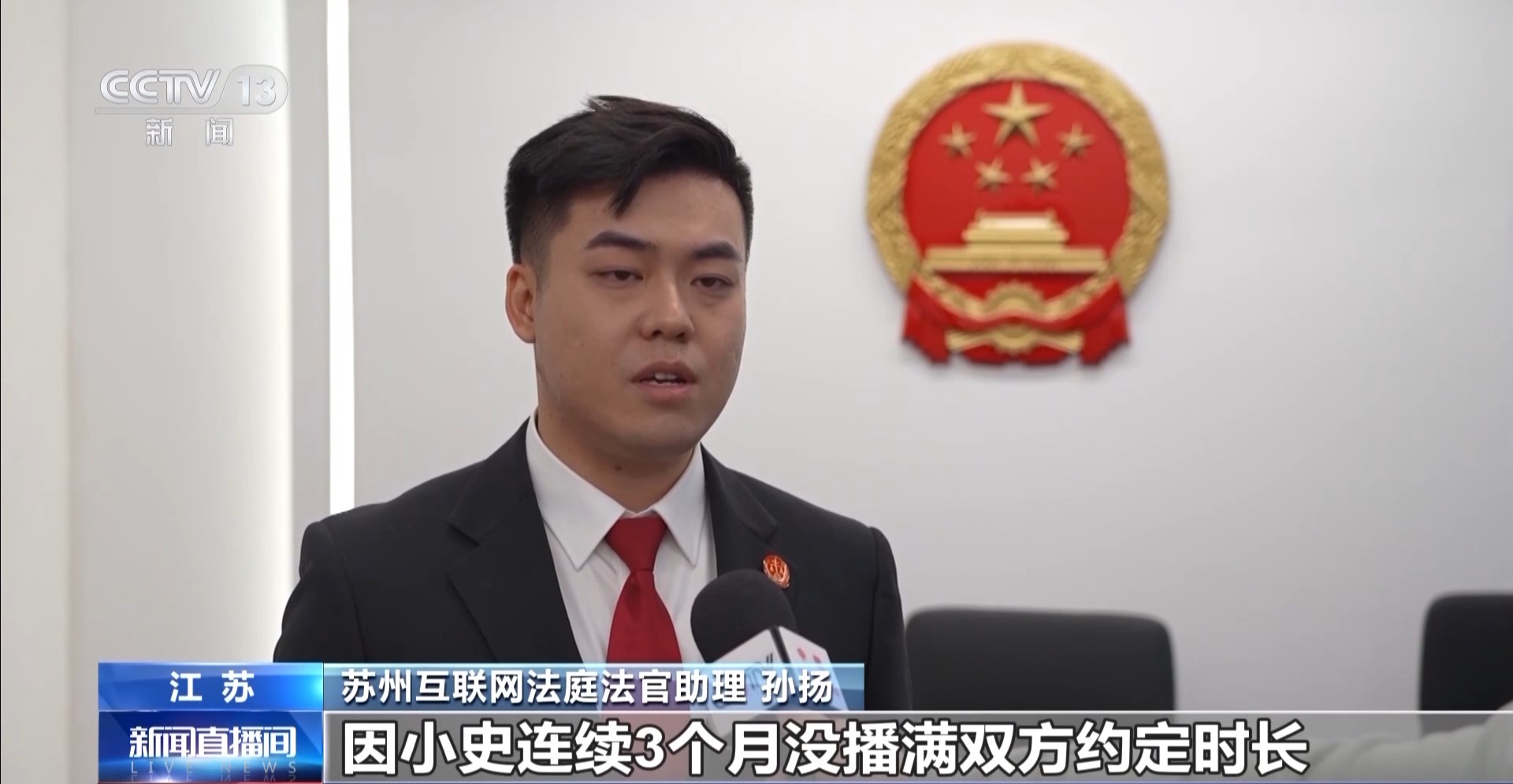 虛擬形象受損如何認定？全國首起虛擬主播違約案判了