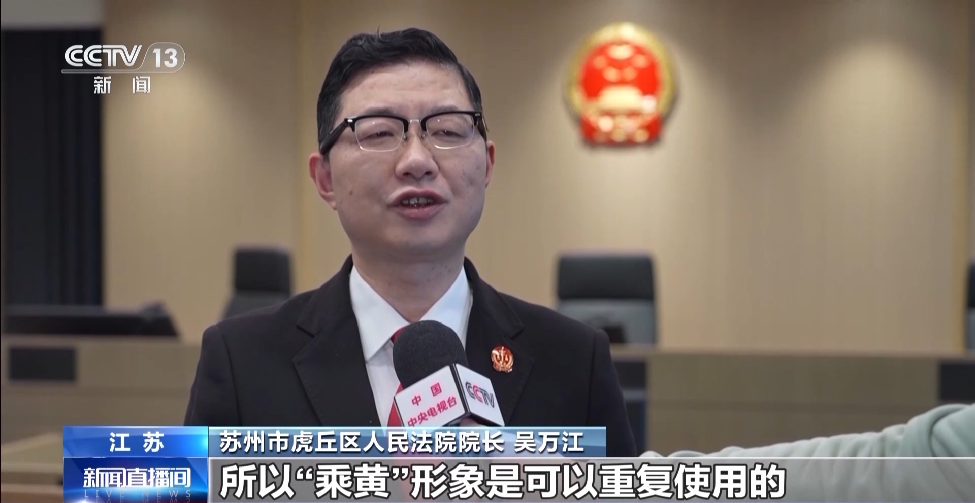 虛擬形象受損如何認定？全國首起虛擬主播違約案判了