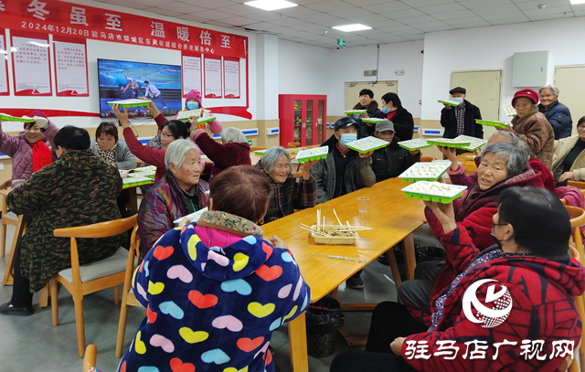 驛城區東風街道綜合養老服務中心：冬至包餃子 溫暖老人心