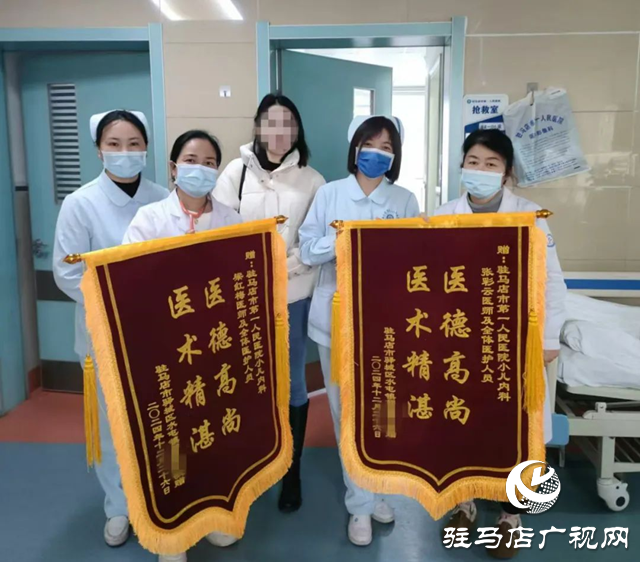 駐馬店：醫患情深 一位患者為兩個科室送去四面錦旗