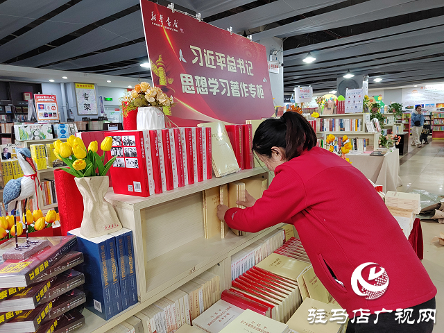 《習近平文化思想學習綱要》在駐馬店市發行出售