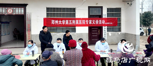 鄭州大學第五附屬醫院專家團隊到新蔡縣陳店鎮開展義診活動