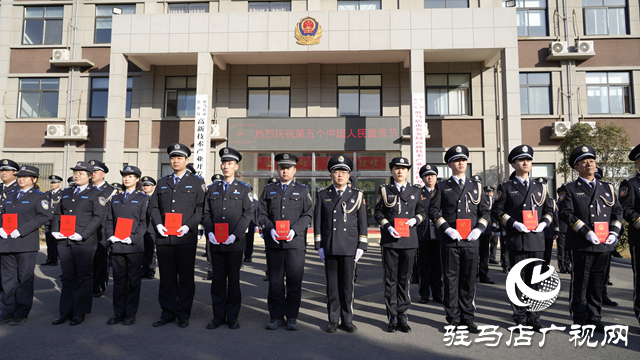 駐馬店市公安局高新區分局舉行第五個中國人民警察節慶?；顒? width=