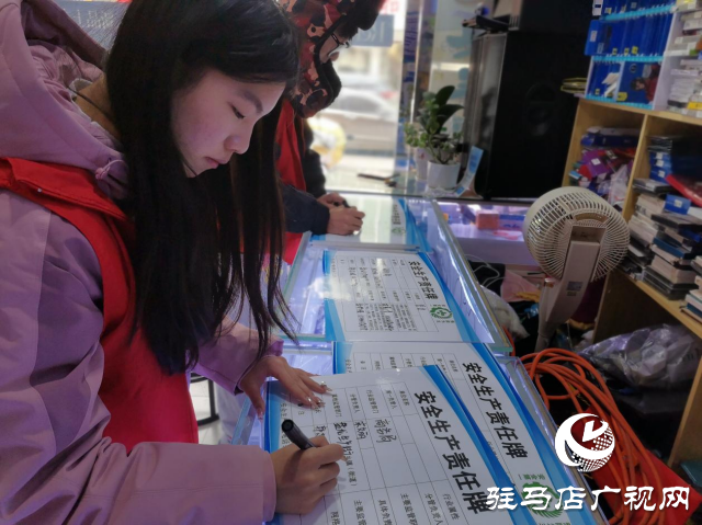 確山縣盤龍街道：更新安全生產責任牌 織密轄區安全“防護網”