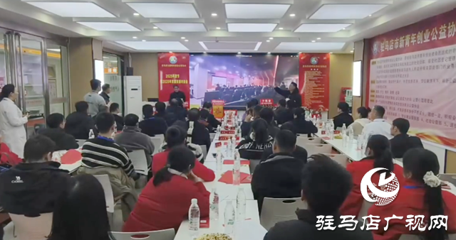 駐馬店市新青年創業公益協會舉辦年貨節暨首次資源對接會