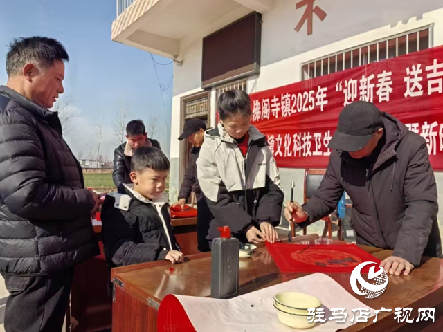 新蔡縣佛閣寺鎮：寫春聯送祝福 濃濃墨香迎新春