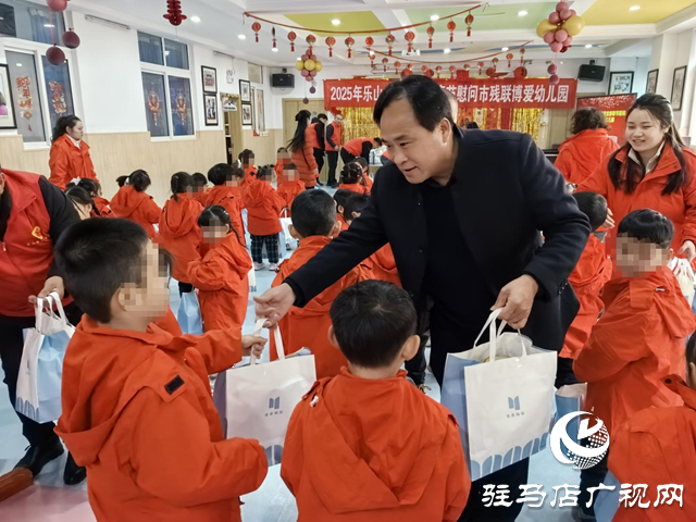 河南樂山電纜公司到駐馬店市殘聯博愛幼兒園開展愛心慰問活動