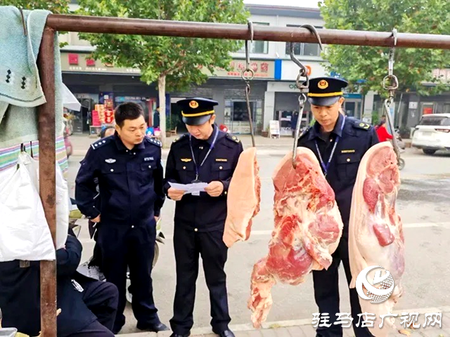 遂平縣：開展肉類產品聯合執法行動 守護人民群眾舌尖上的安全