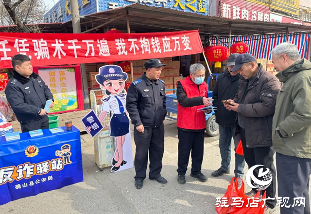 確山縣：春節將至年味濃 反詐宣傳“再升溫”