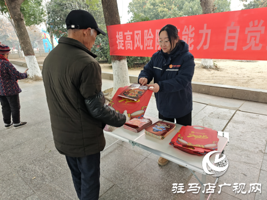 中原農險開展歲末年初防范非法金融活動宣傳