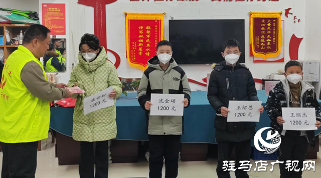 遂平縣吳房義工聯合會開展助學金發放活動
