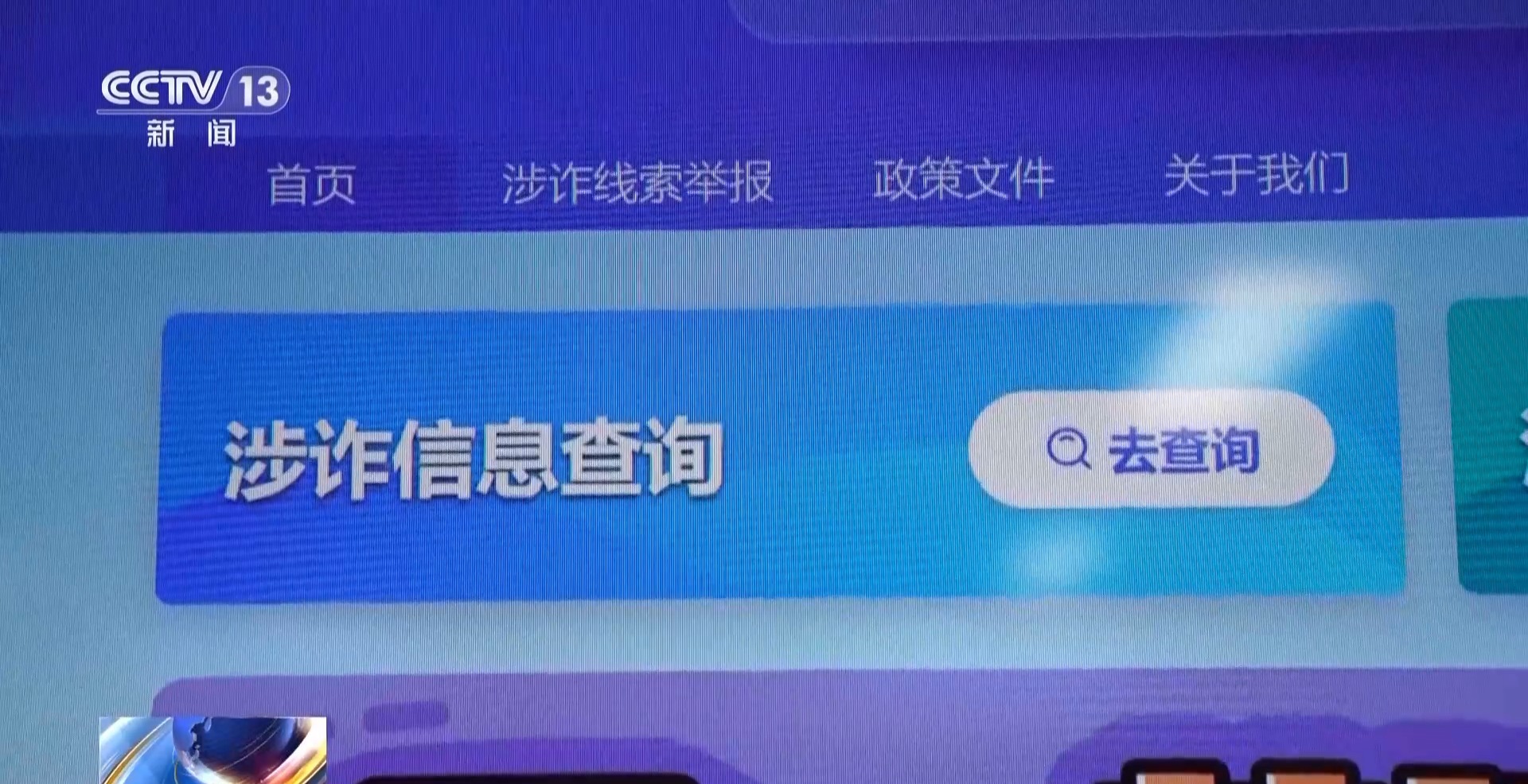 過年紅包可別隨便搶！這些“春節福利”都是詐騙陷阱