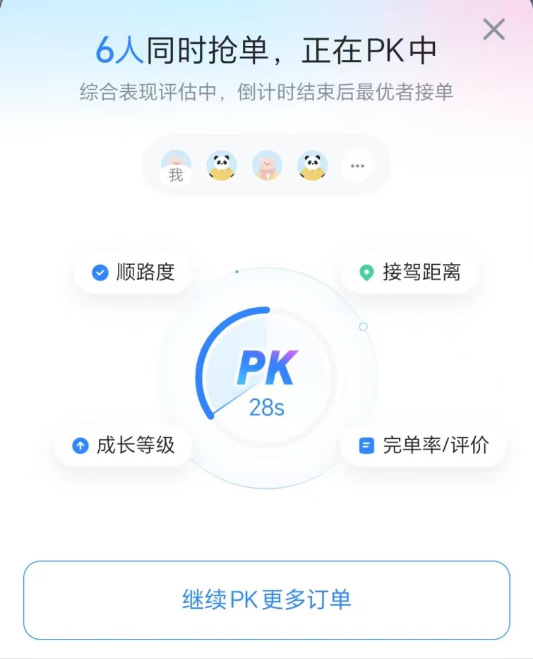春節出行選擇“順風車” 如何兼顧便捷與安全？